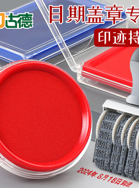 古德41001/41002快干印台手印印泥盖章印尼小号印章专用按手印红色蓝色盖指纹手指印便携印泥盒速干公章墨盒