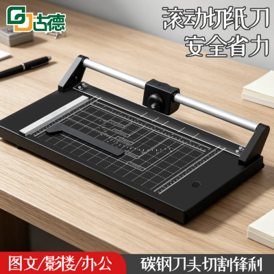 古德切纸刀锋利滚刀金属外壳