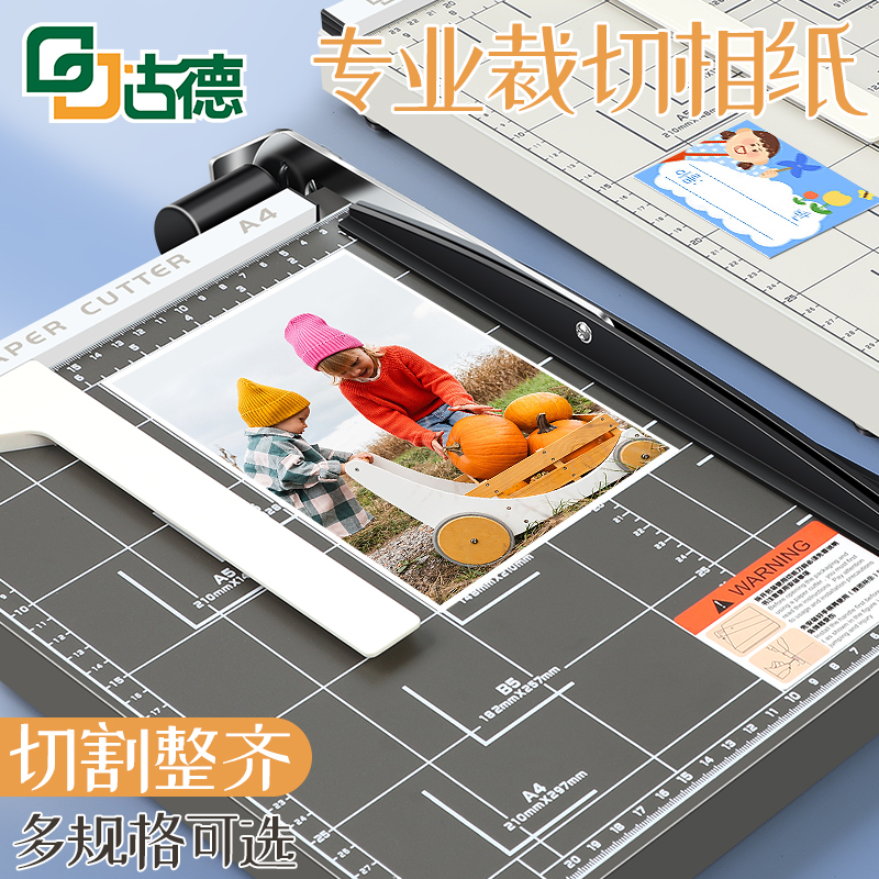 古德切纸刀办公室手动切纸机办公用裁纸刀裁纸器切割器小型裁纸机切纸器裁纸闸刀裁刀裁切机裁切刀裁纸神器