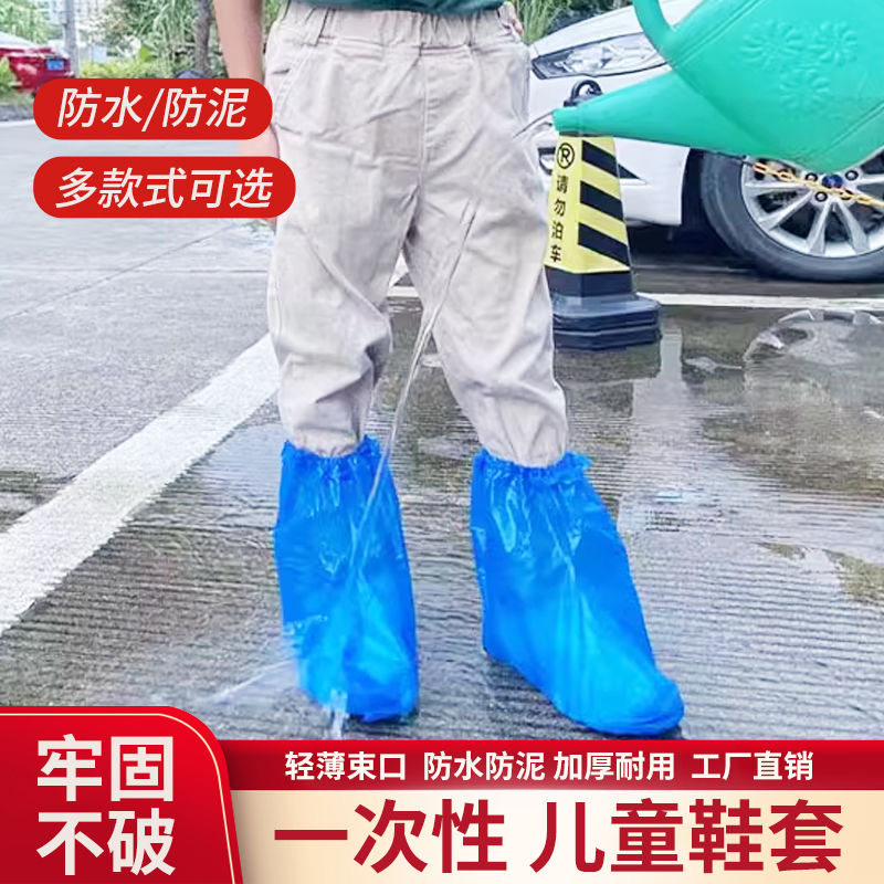 厂家直销鞋套子防水一次性防尘鞋套雨鞋加厚耐磨防滑高靴套下雨天