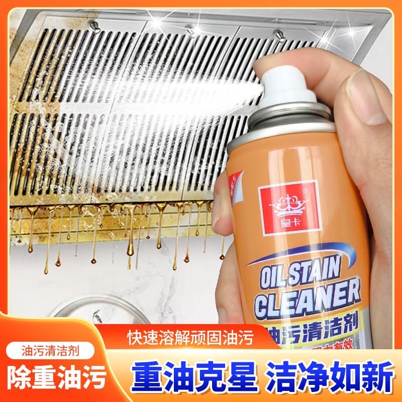 拍一发四油污净厨房重油污官方正品无味油烟机强力去污清洗剂除油