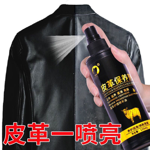 拍一发三皮衣保养油真皮无色夹克油翻新皮革清洁去污上光保养油