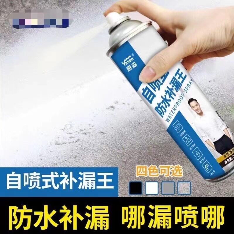 买一送一防水涂料房顶漏水楼顶防水胶裂缝补漏喷剂顶房屋水外墙
