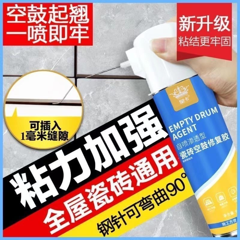 拍一发四瓷砖空鼓修补胶泡沫强力修复瓷砖空鼓胶修补膏瓷砖粘结剂
