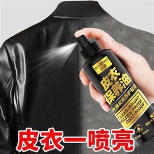 拍1发二皮衣油护理保养油真皮黑色皮夹克油上光清洗剂清洁护理液