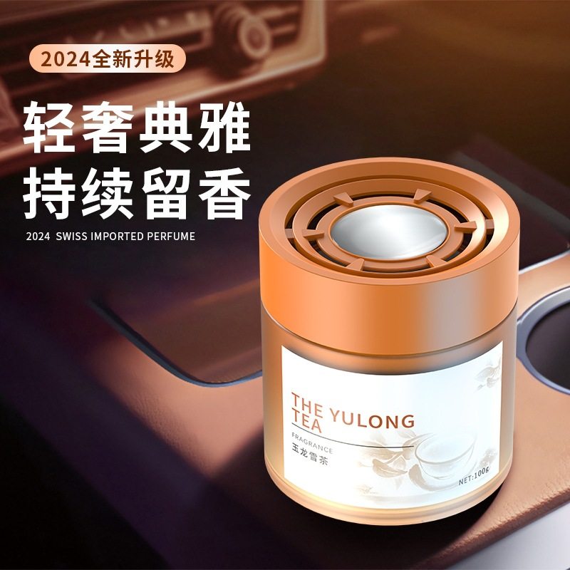 香薰车载香薰汽车香水固体香膏持久留香高级感净化空气除异味神器,汽车用品/电子/清洗/改装,汽车香水香薰,淘宝优惠券,粉丝福利购,淘宝优惠卷