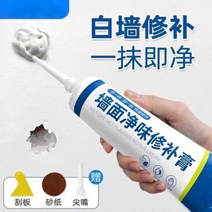 刮墙腻子膏家用墙壁补墙膏墙面修补白色防水防潮防霉补修膏