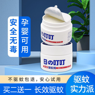 日本叮叮婴儿驱蚊神器室内不插电蚊香液驱蚊器随身防蚊子驱蚊膏