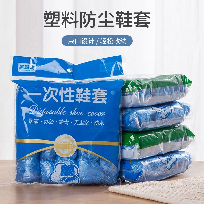 到手200一次性防水鞋套加厚耐磨防滑PE鞋套待客成人儿童塑料脚套