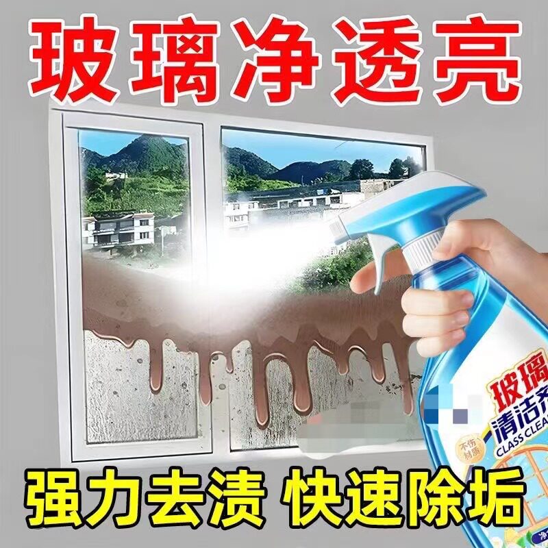 拍一发三擦玻璃水渍清洗剂家用擦窗强力去污除垢浴室镜子窗户神器