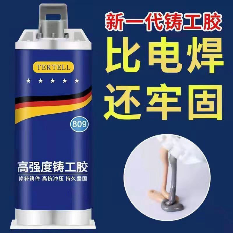胶水粘铁最强胶水铸工胶耐高温ab强力金属胶速干焊接胶金属修补剂,基础建材,装修强力胶/万能胶,淘宝优惠券,粉丝福利购,淘宝优惠卷