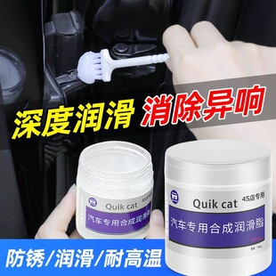 4瓶19元 汽车天窗润滑脂车门天窗铰链滑道养护轨道防止卡顿异响