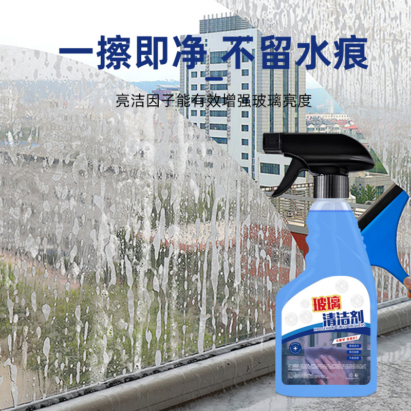 窗户玻璃清洁神器玻璃清洁剂玻璃水润滑玻璃清晰视野强效清洁去污