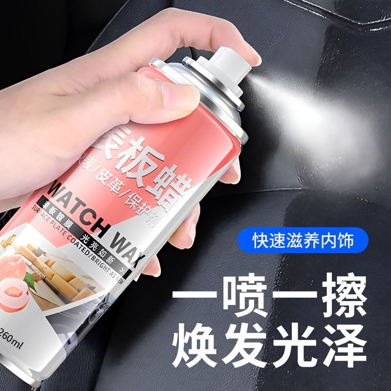 到手2瓶汽车表板蜡汽车室内表板蜡皮革翻新座椅还原剂上光仪表蜡