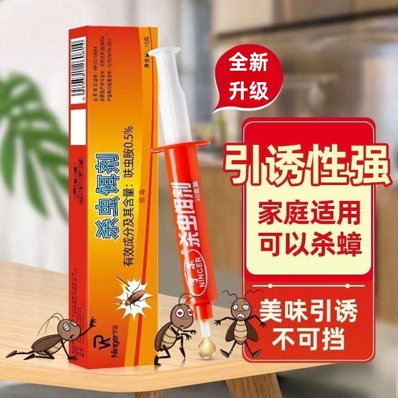 到手5支通用杀蟑饵剂家用蟑螂药杀蟑螂胶饵蟑螂全窝端蟑螂诱饵剂