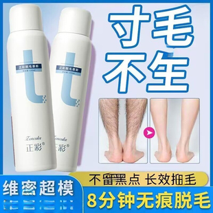 脱毛膏男生全身脱毛可用脱毛慕斯女学生党手臂腋下腿部脱毛神器