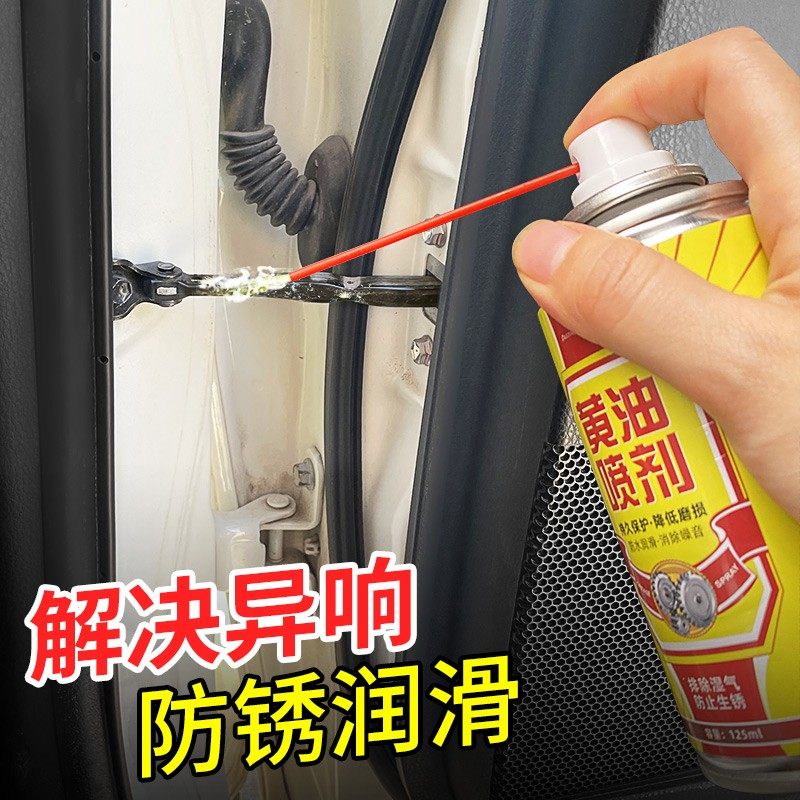 黄油润滑脂黄油喷剂除锈耐高温汽车门锁轴承异响消除机械润滑脂