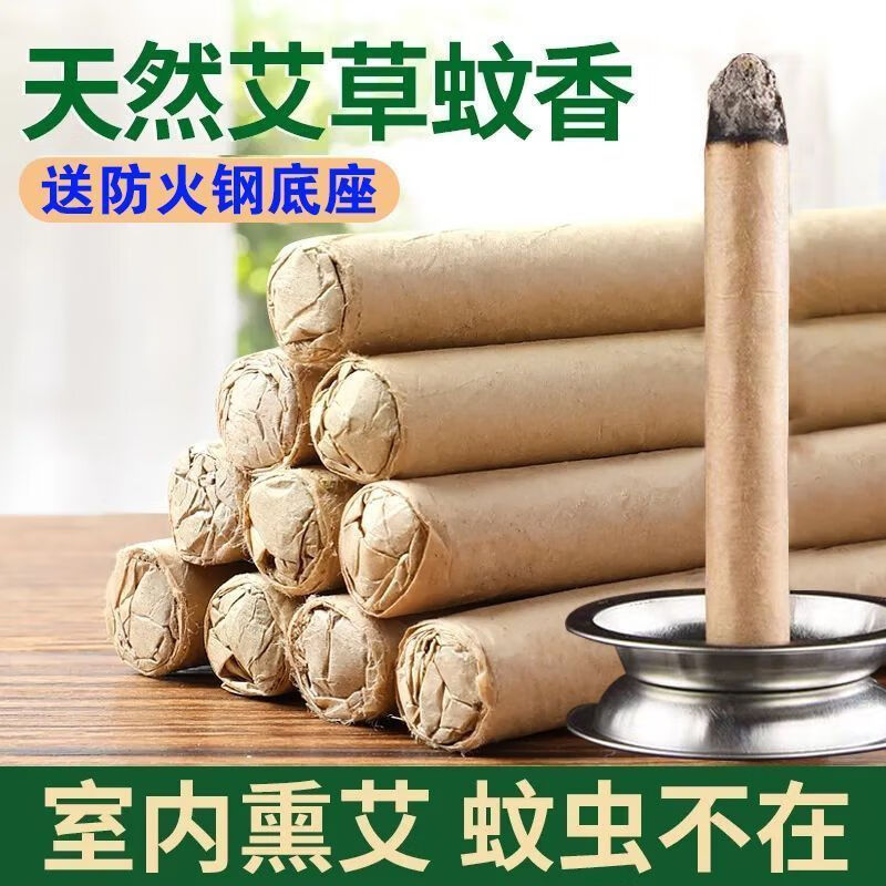 #四季香薰艾条蚊香驱蚊艾草蚊香棒香薰条户外室内家用熏蚊虫蚊香