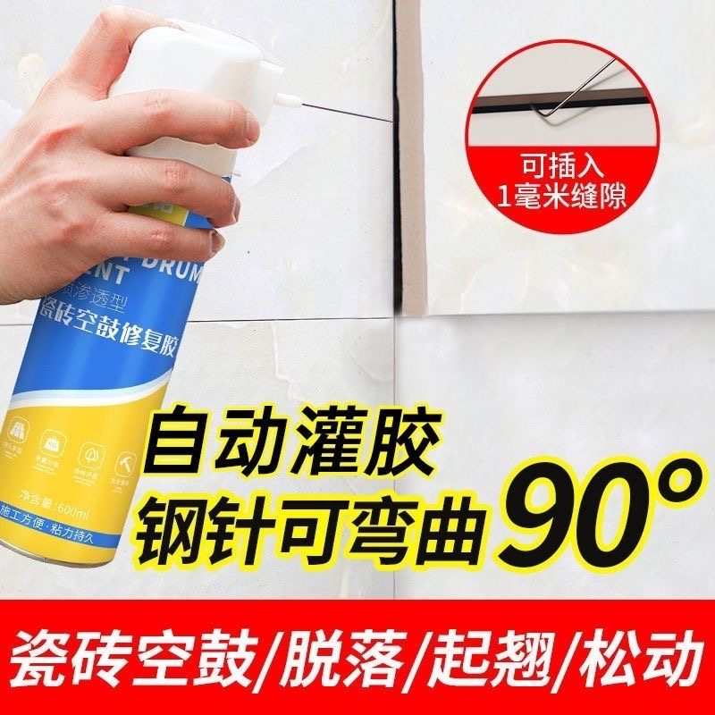 瓷砖空鼓专用胶修补剂瓷砖膏瓷砖粘结剂强力粘合剂修复