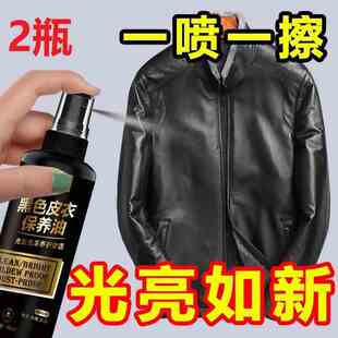 拍1发3皮衣油护理保养油真皮黑色专用修复清洁剂去污皮夹克上光