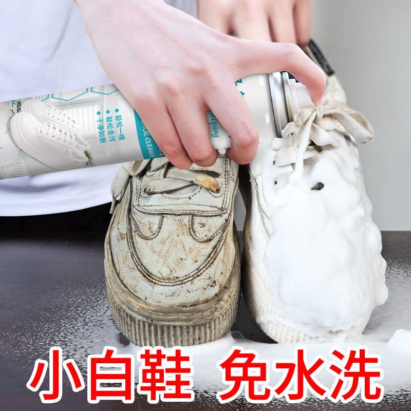 拍1发2洗小白鞋神器去黄洗白小白鞋清洁剂免水洗不伤鞋泡沫清洁剂