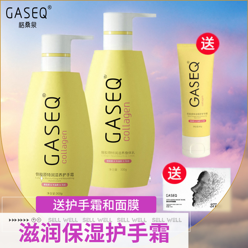 护手霜+身体乳套装保湿防干裂送