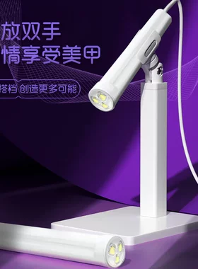 新款带架子一字美甲灯