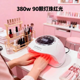 380W大功率美甲光疗机90颗灯珠红光不黑手速干指甲烤灯美甲灯 新款