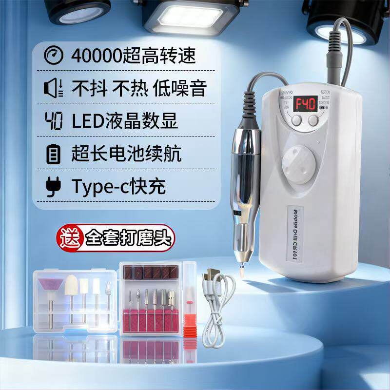 美甲打磨机电动磨甲器去死皮