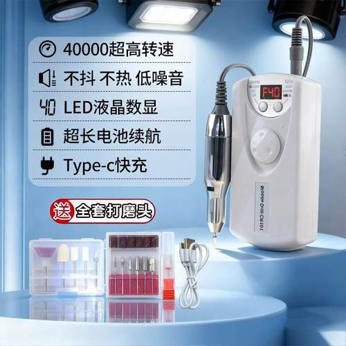 美甲打磨机电动磨甲器去死皮