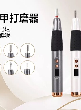 专业无线蓄电不发烫笔式修指甲