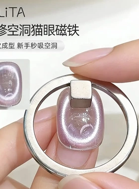超强力美甲猫眼磁铁新手神器