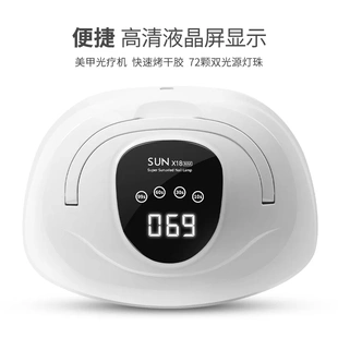 320W大功率美甲灯 双手光疗机UV指甲油胶烤灯led速干烘甲器固化灯