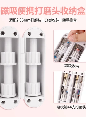 磁吸翻盖大容量美甲打磨头收纳盒