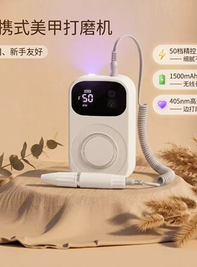 专业美甲店二合一速干光疗卸甲机