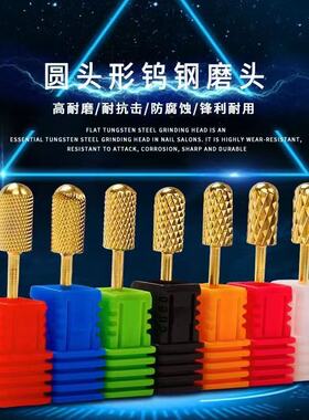 不发热钨钢磨头美甲卸甲光疗