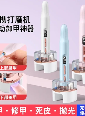 电动便携充电美甲打磨光疗灯