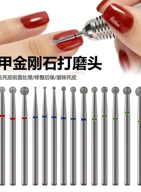俄式金刚石美甲打磨头前置处理