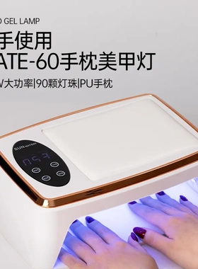 380W大功率双手速干美甲光疗灯