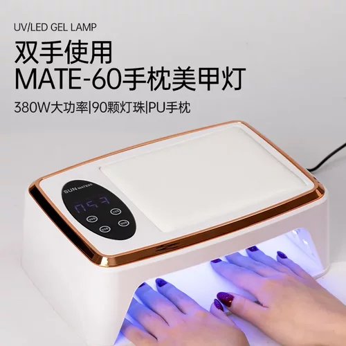 380W大功率双手美甲烤灯速干手枕灯穿戴甲光疗灯大空间美甲店专用 - 封面