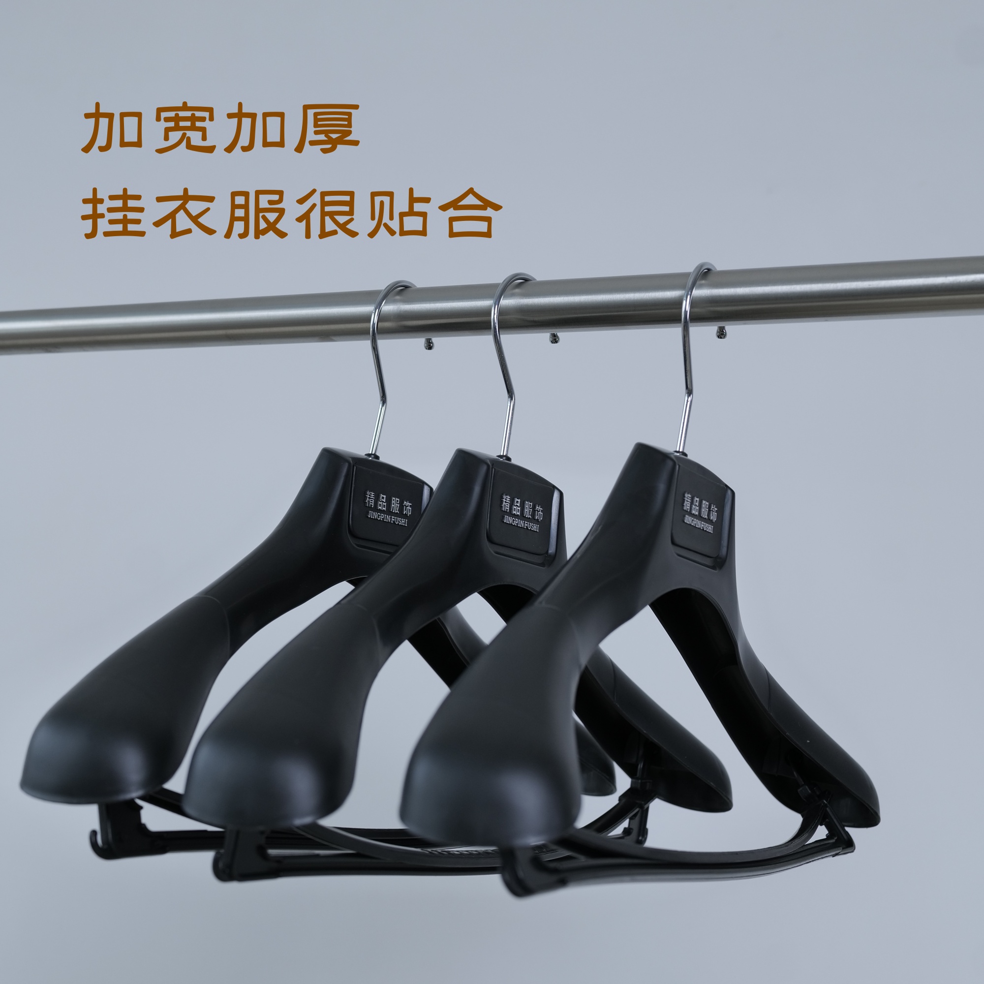 男士服装店专用宽肩无痕塑料衣架