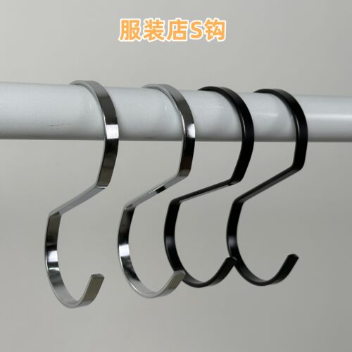 服装店专用黑色不锈钢S钩子衣架加粗大号挂钩厨房浴室多用裤钩