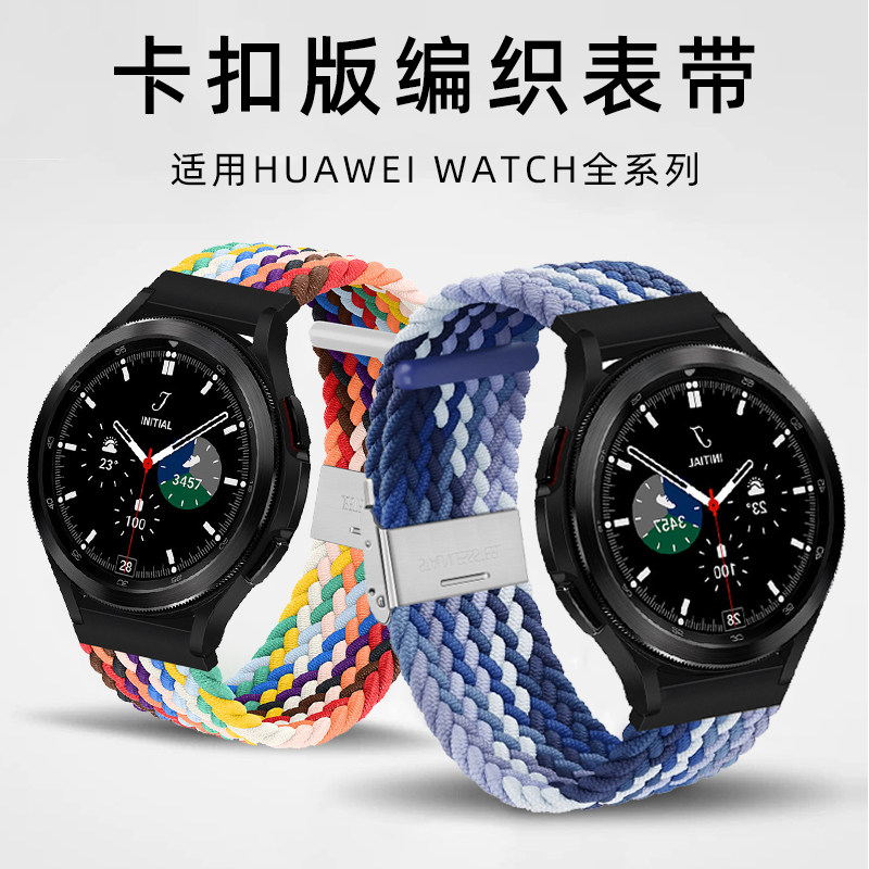 适用三星Galaxy watch4/3代手表带尼龙编织单圈卡扣款S3/S2通用腕带三星LiveR380男女22/20mm舒适运动替换带怎么看?