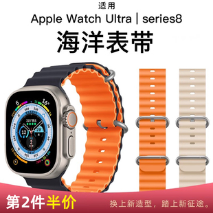 【全新升级】适用applewatch ultra海洋表带iwatch9苹果S8手表SE硅胶S7运动S6创意6/5/4/3代新款49mm男女智能