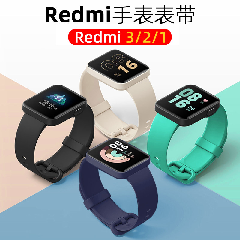 适用红米Redmi watch表带小米智能手表redmi2/3手表表带Mi watch国际版lite运动硅胶腕带男女手环保护壳套新怎么样,好用不?