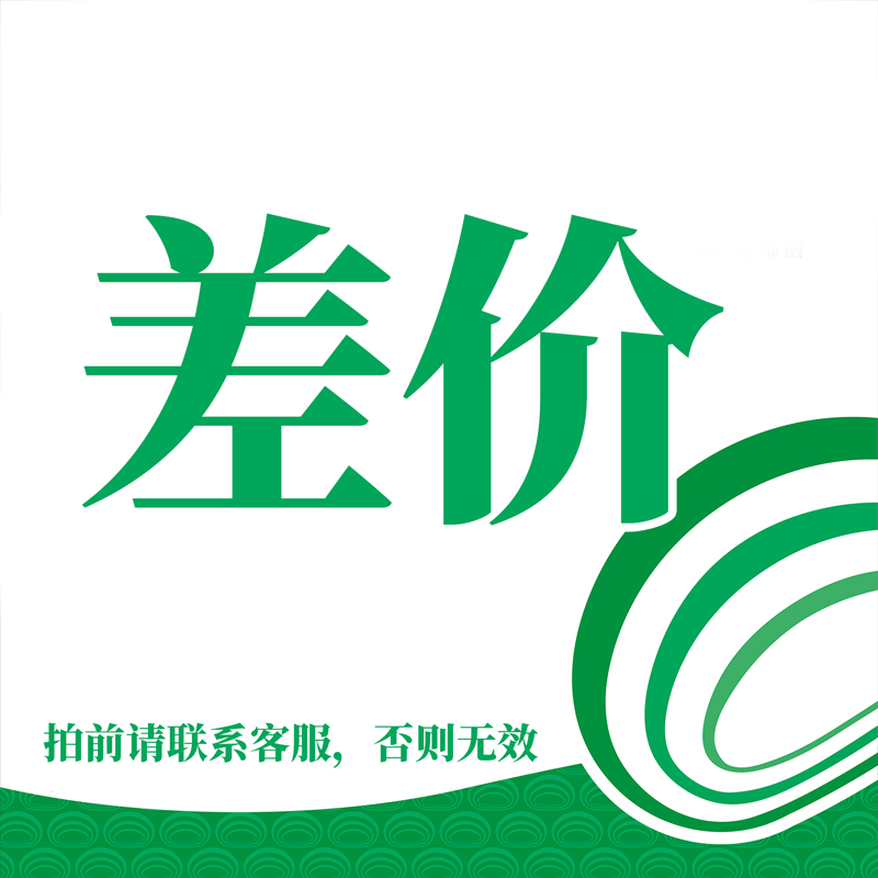 烘焙类产品购买咨询客服