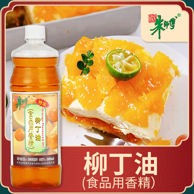 朱师傅柳丁特浓去除腥味食品