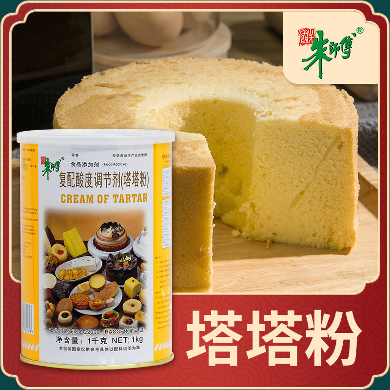 朱师傅塔塔粉 1kg/罐 面包蛋糕烘焙原料 官方直营