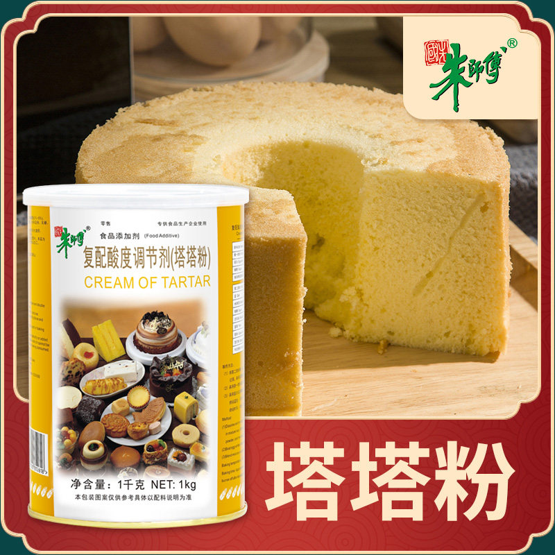 朱师傅塔塔粉 1kg/罐 面包蛋糕烘焙原料 官方直营