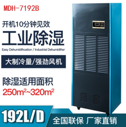 智能空气压缩机工业除湿机